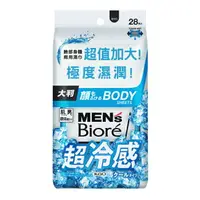 在飛比找樂天市場購物網優惠-MEN’s Bioré臉部身體兩用濕巾酷涼