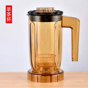 松泰ST-816商用萃茶機杯座容杯奶茶店奶蓋機沙冰機杯子配件萃茶杯    滿599免運