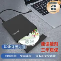 在飛比找露天拍賣優惠-移動光碟機usb燒錄機外置dvd/cd燒錄機移動dvd-rw