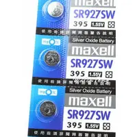 在飛比找蝦皮購物優惠-經緯度鐘錶 maxell 鈕扣型氧化銀電池 一次性 適用CA