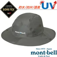 在飛比找PChome24h購物優惠-【MONT-BELL】加贈帽繩!Gore-Tex Storm