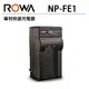 EC數位 ROWA樂華 SONY 索尼 NP-FW50 充電器 NPFW50 A7 A7R A33 A55 A6000