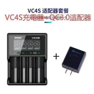 爆款下殺-XTAR VC8VC4SL18650鋰 電池充電器21700放電測試容量內阻修復