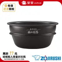 在飛比找蝦皮購物優惠-日本 象印 B426-6B 極羽釜內鍋 NP-WT10 適用