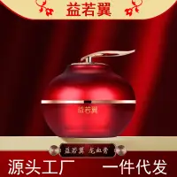 在飛比找蝦皮購物優惠-【抖音同款】益若翼龍血貴婦膏50g素顏霜龍血貴婦膏神仙膏素顏