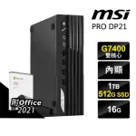 【MSI 微星】OFFICE2021組迷你商用電腦(PRO DP21 13M-627TW/G7400/16G/512SSD+1TB/W11P)