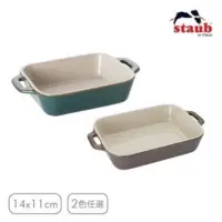 在飛比找蝦皮購物優惠-台灣公司貨 法國Staub 長方型陶瓷烤盤14x11cm-綠