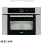 RINNAI林內 林內【RBSO-970】義大利進口嵌入式蒸烤爐烤箱 (陶板屋券13張)