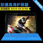 屏幕膜適用微軟平板電腦SURFACE GO鋼化膜SURFACE PRO5 PRO4新款PRO6鋼化防刮PRO7高清藍光鋼化玻璃保護貼膜