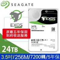 在飛比找PChome24h購物優惠-Seagate【Exos】企業碟 (ST24000NM002