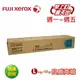 Fuij-Xerox 富士全錄 CT200806 原廠藍色碳粉匣 ( 適用機型: DocuPrint C3055DX )【粉有禮貼紙】