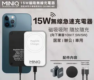 NCC認證台灣製MINIQ 車用/家用/磁吸式15W無線充最輕薄的MagSafe無線充電板iPhone13快速充電