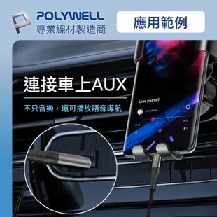 POLYWELL 音源轉接線 Lightning Type-C轉3.5mm 適用iPhone 安卓