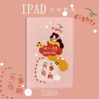 在飛比找蝦皮購物優惠-卡通女孩2024新款ipad air3保護套mini2平板5