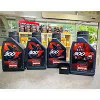 在飛比找樂天市場購物網優惠-【二輪車】 魔特 MOTUL 300V 4T 5W40 5W