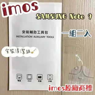 【iMos】3SAS 鏡頭保護貼2入組 附清潔組 Samsung Galaxy Note 9 (6.4吋) 雷射切割 疏油疏水 鏡頭貼