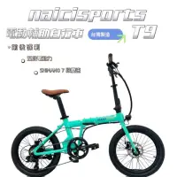在飛比找momo購物網優惠-【Naicisports】T9 電動輔助自行車(高防水 高續