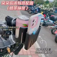 在飛比找樂天市場購物網優惠-免運 摩托車支架 機車手機支架 車載導航 騎士手機支架 二合