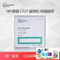 在飛比找露天拍賣優惠-【全球購賣場】全新 HP/惠普 LTO-7 Ultrium 