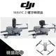 御2 1/4 轉接座 轉接 全景相機 DJI Mavic 2 Pro Zoom GoPro PGY 【PRO026】