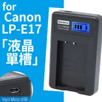 在飛比找蝦皮購物優惠-佳能 Kamera 液晶充電器 適用 Canon LP-E1