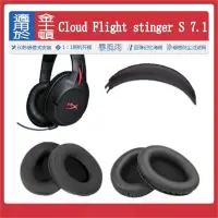 在飛比找蝦皮購物優惠-羅東現貨♕金士頓 Cloud Flight stinger 