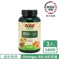 在飛比找momo購物網優惠-【NOW娜奧】寵物Omega-3 魚油軟膠囊180顆 -43