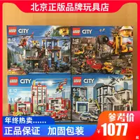 在飛比找露天拍賣優惠-【樂桐】樂高 LEGO 60110 60141 60174 