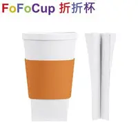 在飛比找PChome商店街優惠-FoFoCup折折杯 台灣製造杯身可折16oz 橘色