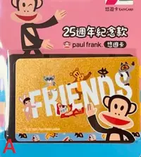 在飛比找Yahoo!奇摩拍賣優惠-PAUL FRANK 大嘴猴 悠遊卡 PAUL FRANK、