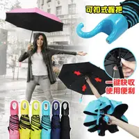 在飛比找momo購物網優惠-【Kasan】可扣式快收防風晴雨傘(6色任選)