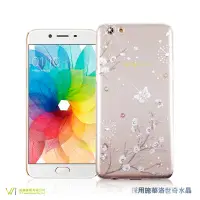 在飛比找蝦皮購物優惠-OPPO R9s/R9s Plus『 郁李花 』施華洛世奇 