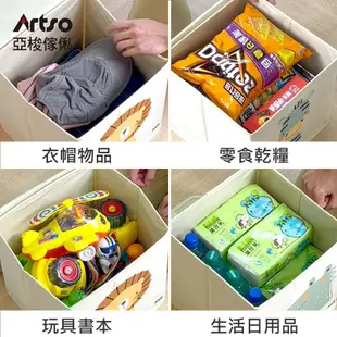 【Artso 亞梭】動物派對折疊收納箱-斑馬