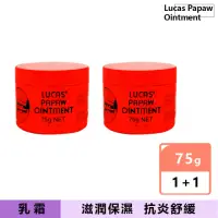 在飛比找momo購物網優惠-【Lucas 澳洲木瓜霜】澳洲Lucas Papaw萬用木瓜