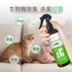 PET DEODORANT DOG AND CAT REMOVE INDOOR DEODORIZATI寵物除臭劑貓狗室內