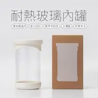 在飛比找蝦皮購物優惠-【DIY優格】【家酪優】耐熱玻璃內罐 | 1公升容量 | 限