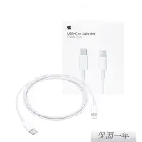 在飛比找博客來優惠-Apple 蘋果 原廠 USB-C 對 Lightning 