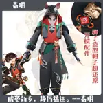 小易優購 北水原神嘉明COSPLAY动漫服装男舞狮少年嘉明动漫游戏COS服装套装