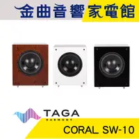 在飛比找蝦皮商城優惠-TAGA CORAL SW-10 主動式 重低音 喇叭 | 