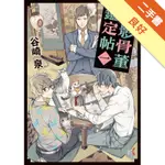 月影骨董鑑定帖（1）[二手書_良好]11316243073 TAAZE讀冊生活網路書店