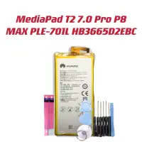 在飛比找露天拍賣優惠-送工具 電池適用華為MediaPad T2 7.0 Pro 