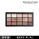 【MAKEUP REVOLUTION】玩妝革命15色眼影盤-紫丁香16.5G