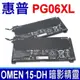HP 惠普 PG06 PG06XL 電池 OMEN 15-DH 暗影精靈 15-DH1008TX (9.2折)