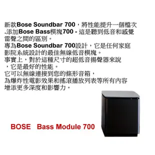 美國BOSE Bass Module 700重低音喇叭(保固1年)