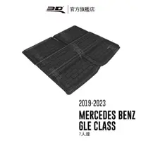 在飛比找蝦皮商城優惠-【3D Mats】 卡固立體汽車後廂墊 適用於Mercede