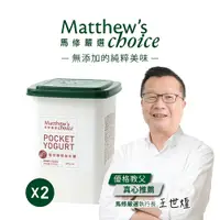 在飛比找PChome24h購物優惠-【馬修嚴選】莓萃優格益生菌25包x5罐