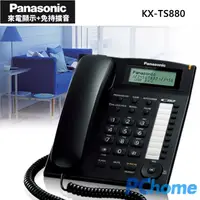 在飛比找PChome24h購物優惠-Panasonic 多功能來電顯示有線電話KX-TS880 