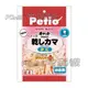 ☆日本PETIO．干貝絲大包【45g】 即將大漲1倍.此為舊價.快搶2585/2588