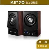 在飛比找蝦皮商城優惠-【KINYO】二件式木質立體擴大音箱 (PS) 全木質 耳機