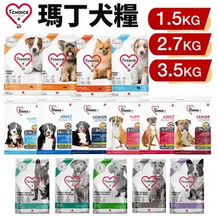 1st Choice 瑪丁 犬糧1.5Kg-3.5kg 小型犬 迷你犬 全犬種成犬 中大型犬 特殊犬 無榖犬『WANG』